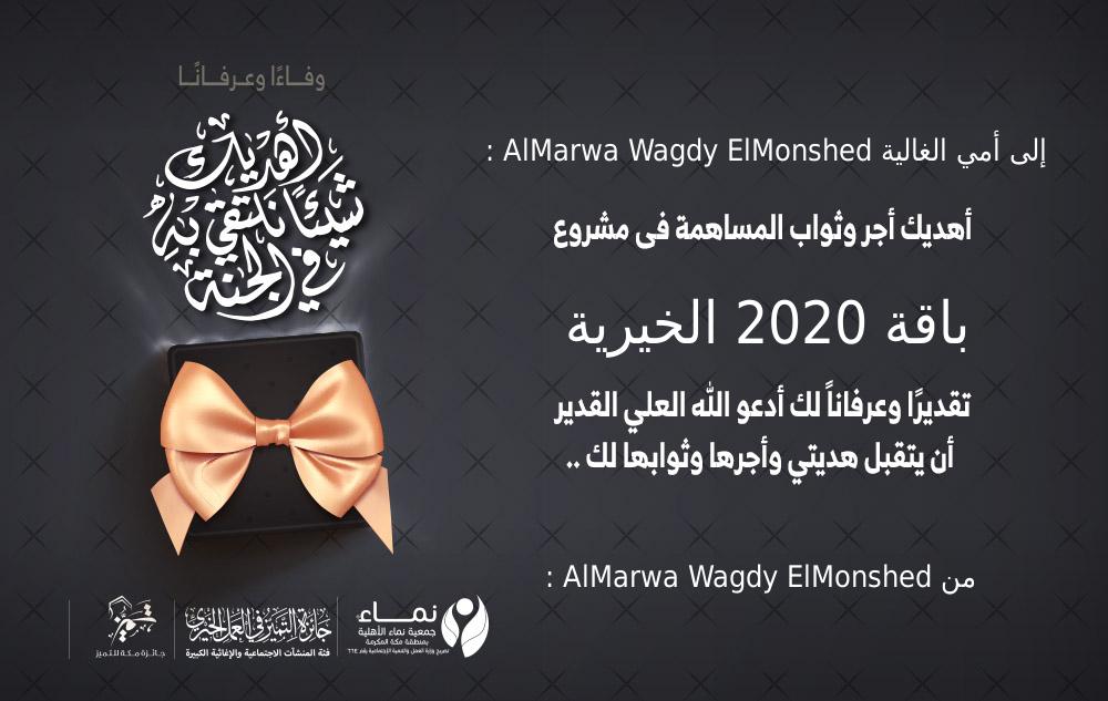 بطاقة إهداء